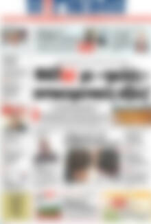 Πρωτοσέλιδο Η Γνώμη