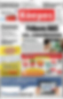 Πρωτοσέλιδο Κόσμος