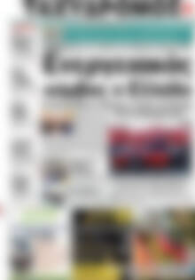 Πρωτοσέλιδο Ταχυδρόμος