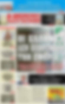 Πρωτοσέλιδο εφημερίδας Αυριανή Μακεδονίας Θράκης - protoselida