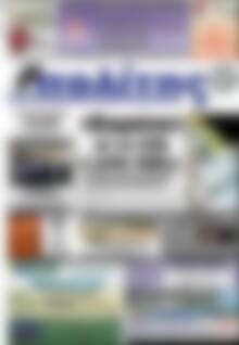 Πρωτοσέλιδο Ο Πολίτης