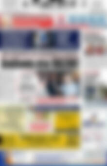Πρωτοσέλιδο Πατρίς