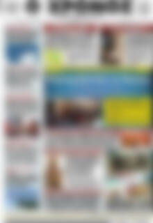 Πρωτοσέλιδο Χρόνος