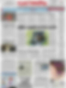 Πρωτοσέλιδο Ελευθερία