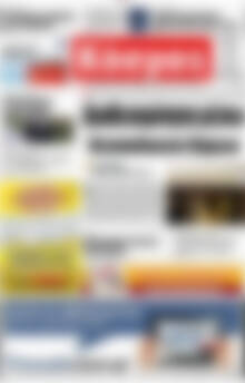 Πρωτοσέλιδο Κόσμος