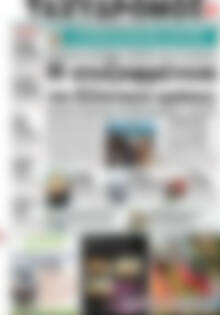Πρωτοσέλιδο Ταχυδρόμος