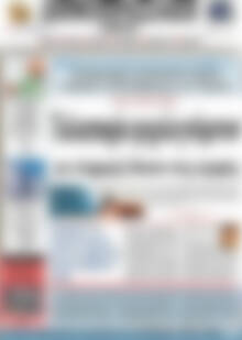 Πρωτοσέλιδο Δημοπρασιακή Αθηνών