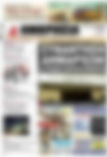 Πρωτοσέλιδο Ημερησία