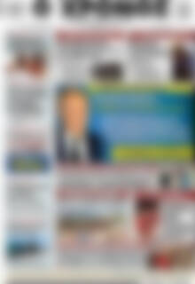 Πρωτοσέλιδο Χρόνος