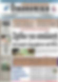 Πρωτοσέλιδο Οικονομική