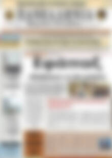Πρωτοσέλιδο Πανελλήνια Β. Ελλάδος
