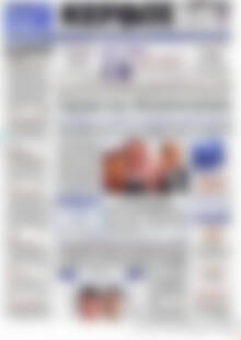 Πρωτοσέλιδο Κέρδος