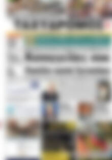 Ταχυδρόμος