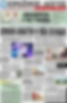 Πρωτοσέλιδο Πρωινός Λόγος