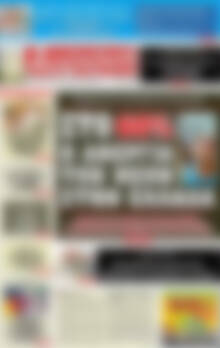 Πρωτοσέλιδο εφημερίδας Αυριανή Μακεδονίας Θράκης - protoselida