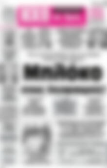 Πρωτοσέλιδο Ηχώ της Άρτας