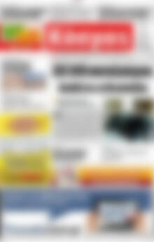 Πρωτοσέλιδο Κόσμος