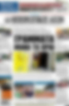 Πρωτοσέλιδο Ηπειρωτικός Αγών