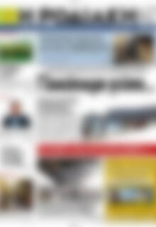 Πρωτοσέλιδο Η Ροδιακή
