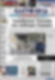 Πρωτοσέλιδο Ελευθερία