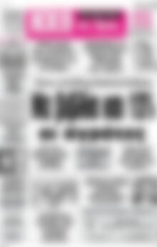 Πρωτοσέλιδο Ηχώ της Άρτας
