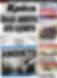 Πρωτοσέλιδο Νέα Κρήτη