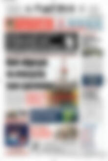 Πρωτοσέλιδο Πατρίς