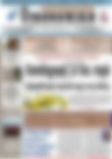 Πρωτοσέλιδο Οικονομική