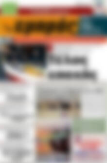 Πρωτοσέλιδο Εμπρός