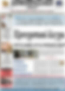 Πρωτοσέλιδο Δημοπρασιακή Αθηνών