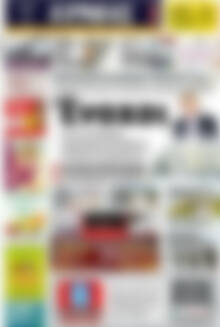 Πρωτοσέλιδο Ερμής