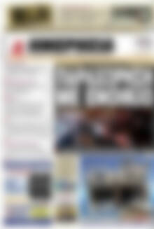 Πρωτοσέλιδο Ημερησία