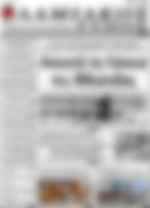 Πρωτοσέλιδο Λαμιακός Τύπος