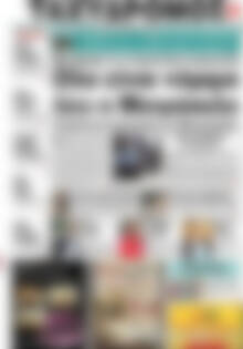 Πρωτοσέλιδο Ταχυδρόμος