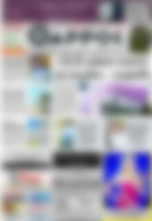 Πρωτοσέλιδο Θάρρος