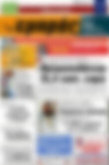 Εμπρός