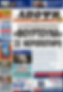 Πρωτοσέλιδο Άποψη του νότου