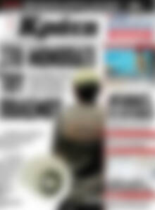 Πρωτοσέλιδο Νέα Κρήτη