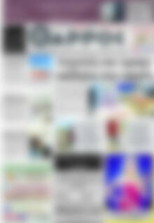 Πρωτοσέλιδο Θάρρος