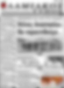 Πρωτοσέλιδο Λαμιακός Τύπος