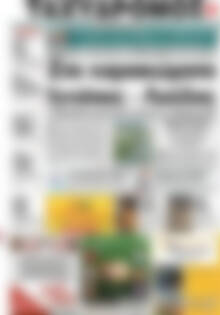 Ταχυδρόμος