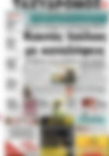 Ταχυδρόμος