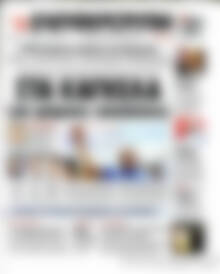 Ελευθεροτυπία
