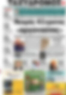 Ταχυδρόμος