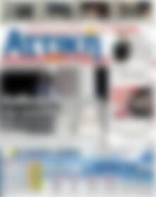 Πρωτοσέλιδο Alpha freepress