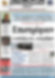 Πρωτοσέλιδο Δημοπρασιακή Αθηνών