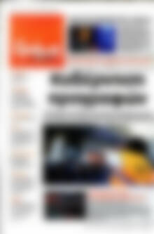 Δρόμος της Αριστεράς