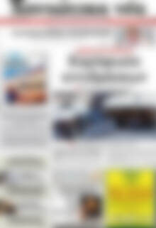 Πρωτοσέλιδο Χανιώτικα Νέα