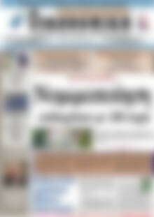 Πρωτοσέλιδο Οικονομική