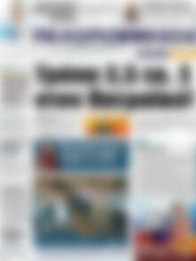 Πρωτοσέλιδο Πελοπόννησος